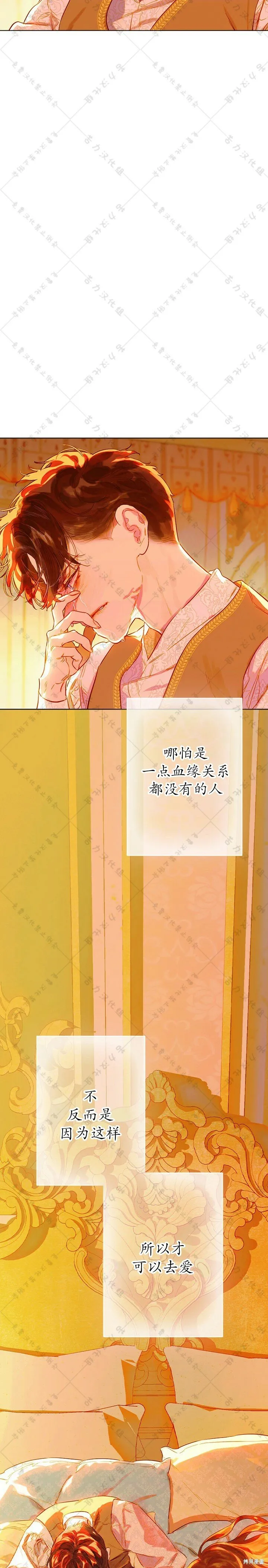 第30话 第14页