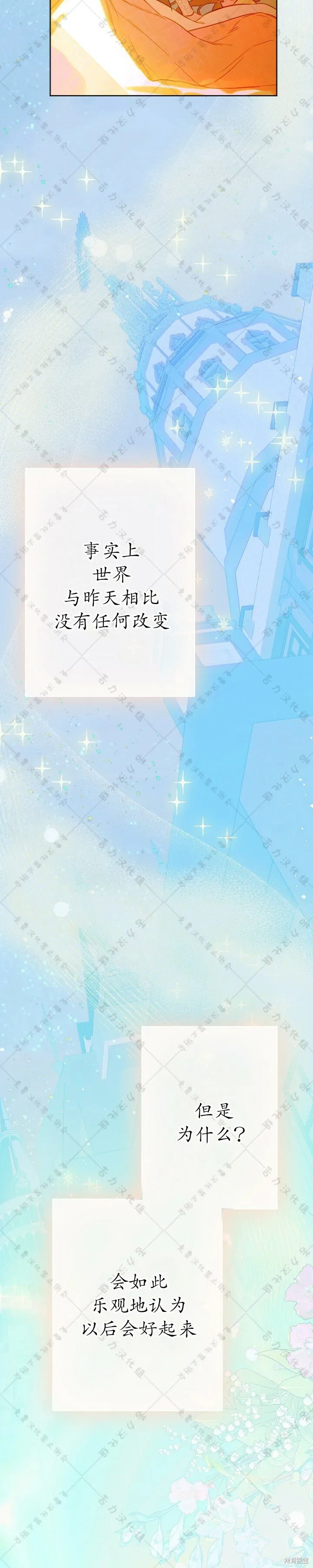 第30话 第17页