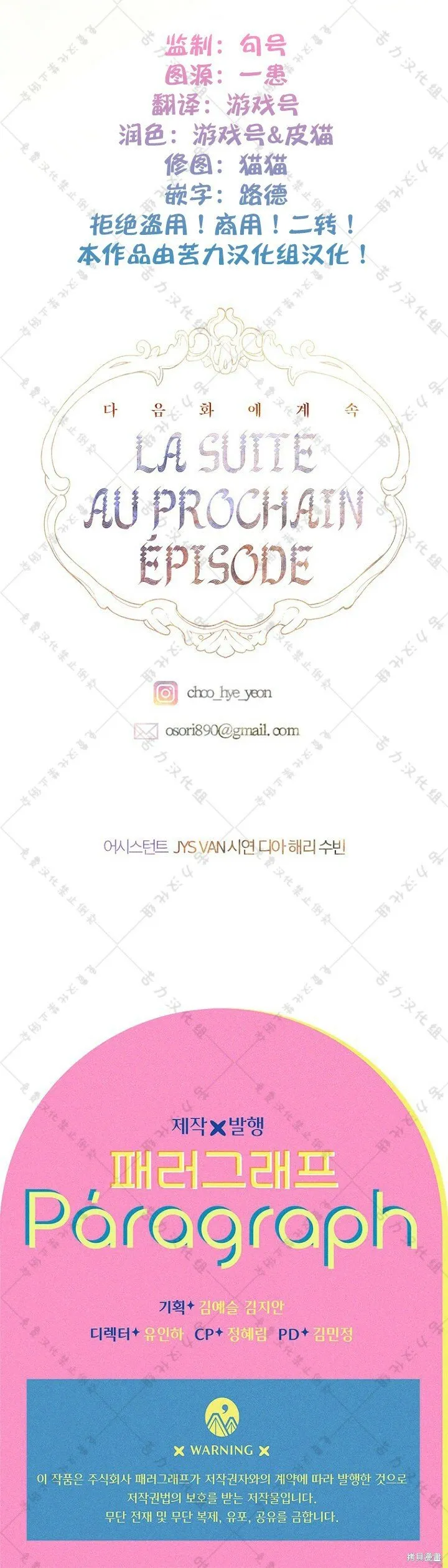 第30话 第22页