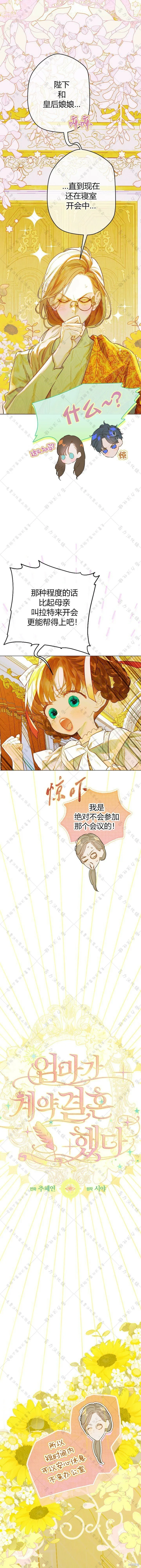 第30话 第24页