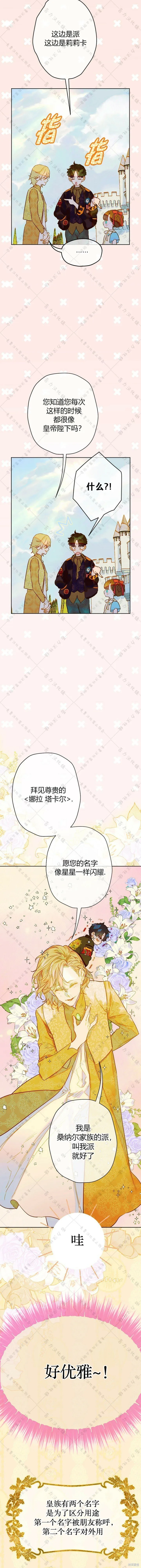 第31话 第3页