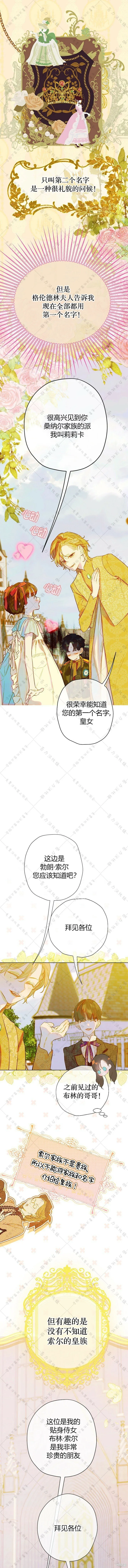 第31话 第4页