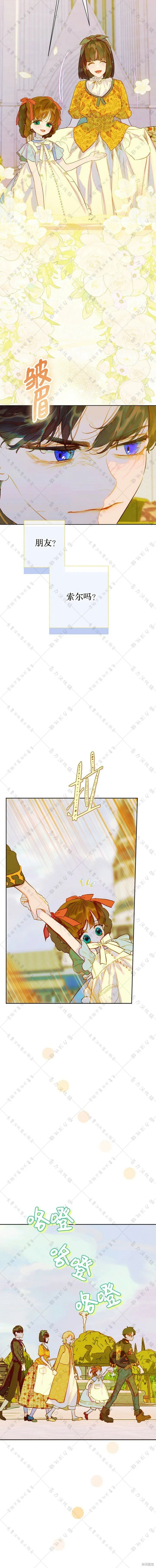 第31话 第5页