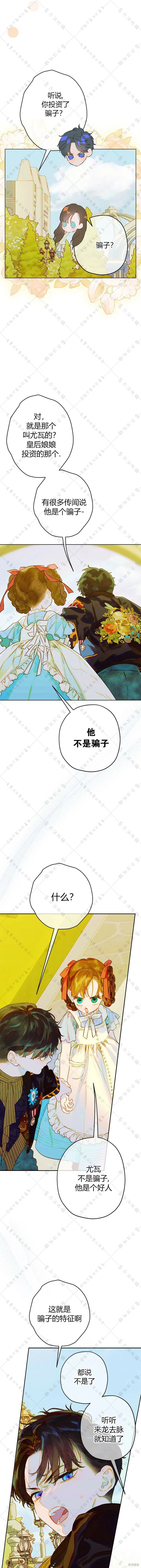 第31话 第6页