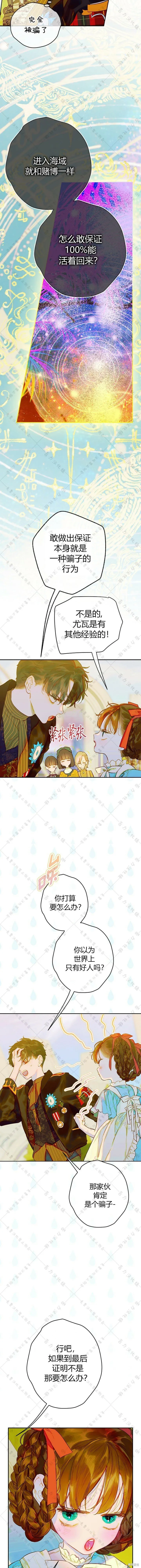 第31话 第7页
