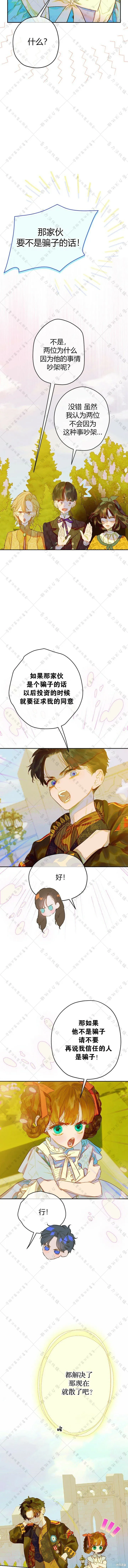 第31话 第8页