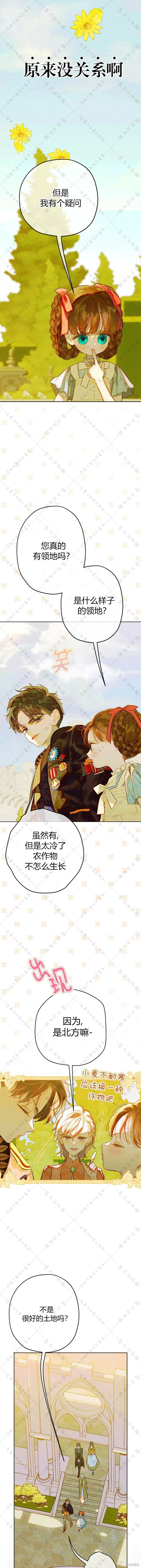 第31话 第10页