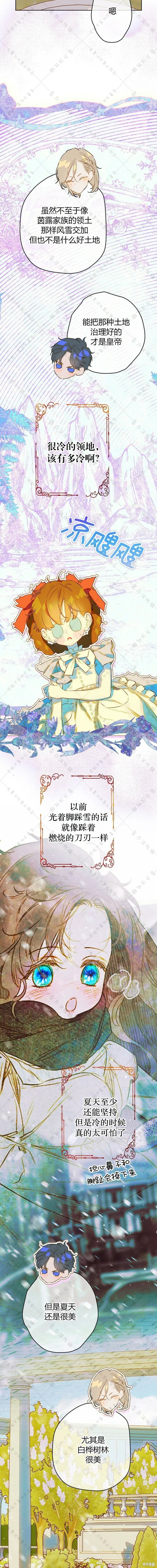 第31话 第11页