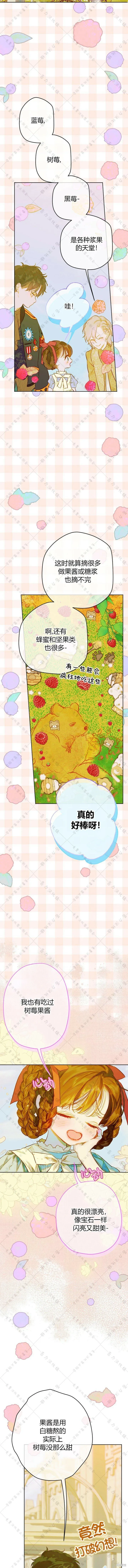 第31话 第12页