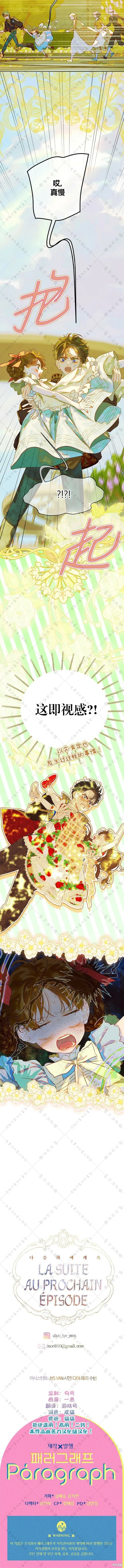 第31话 第14页