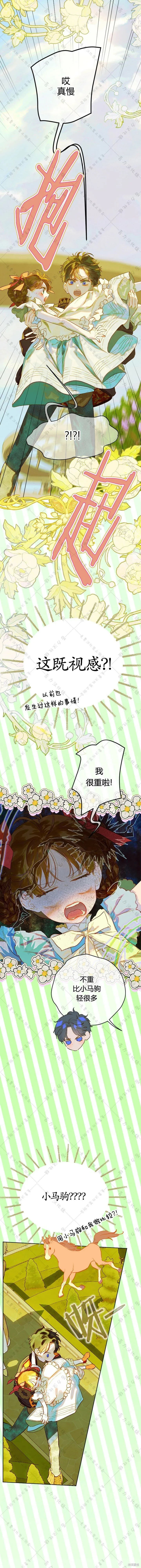 第32话 第1页