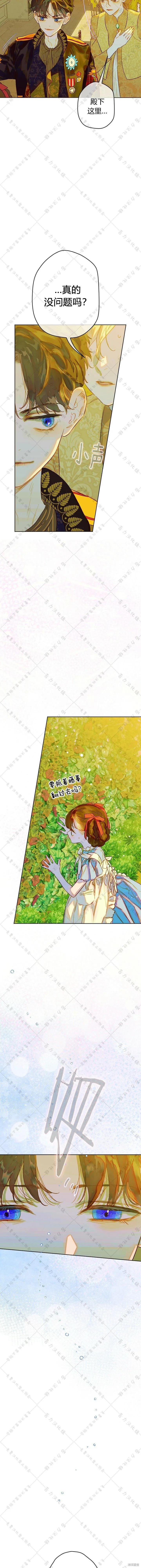 第32话 第3页