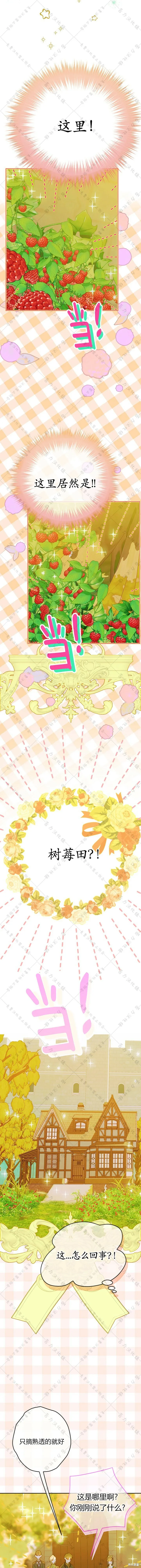 第32话 第6页