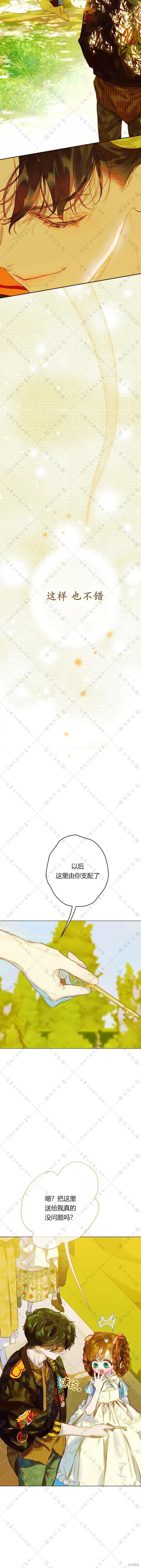 第32话 第10页