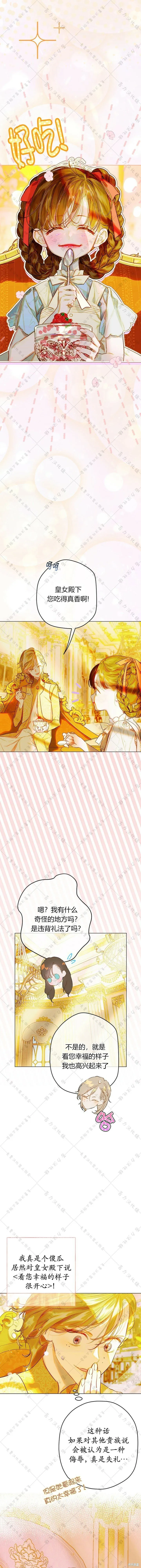 第33话 第3页