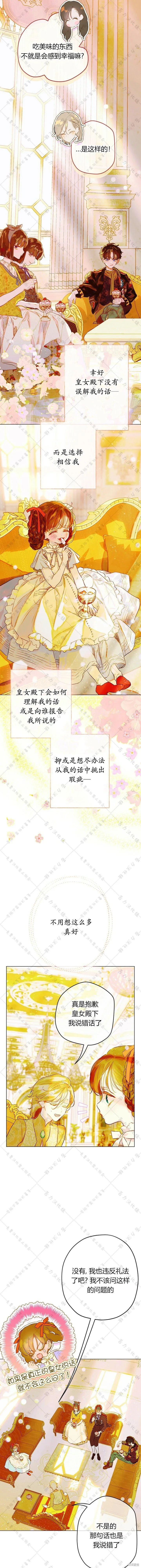 第33话 第4页
