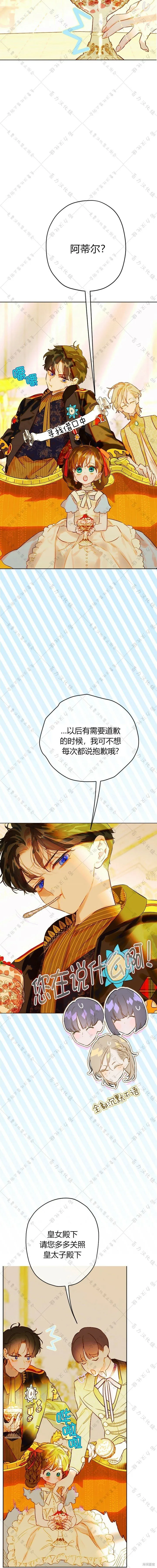 第33话 第6页