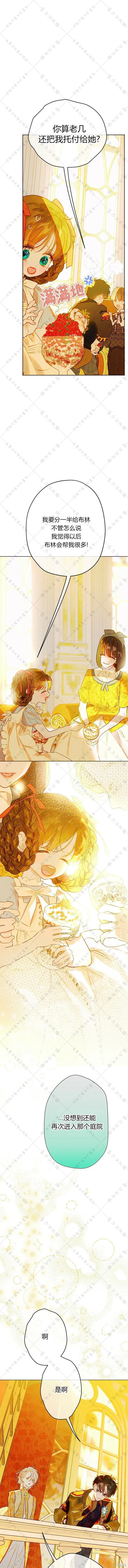 第33话 第7页