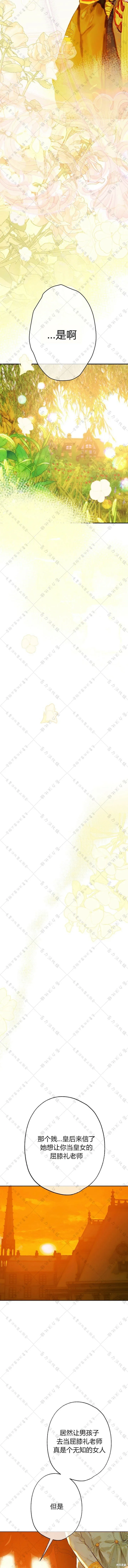 第33话 第10页