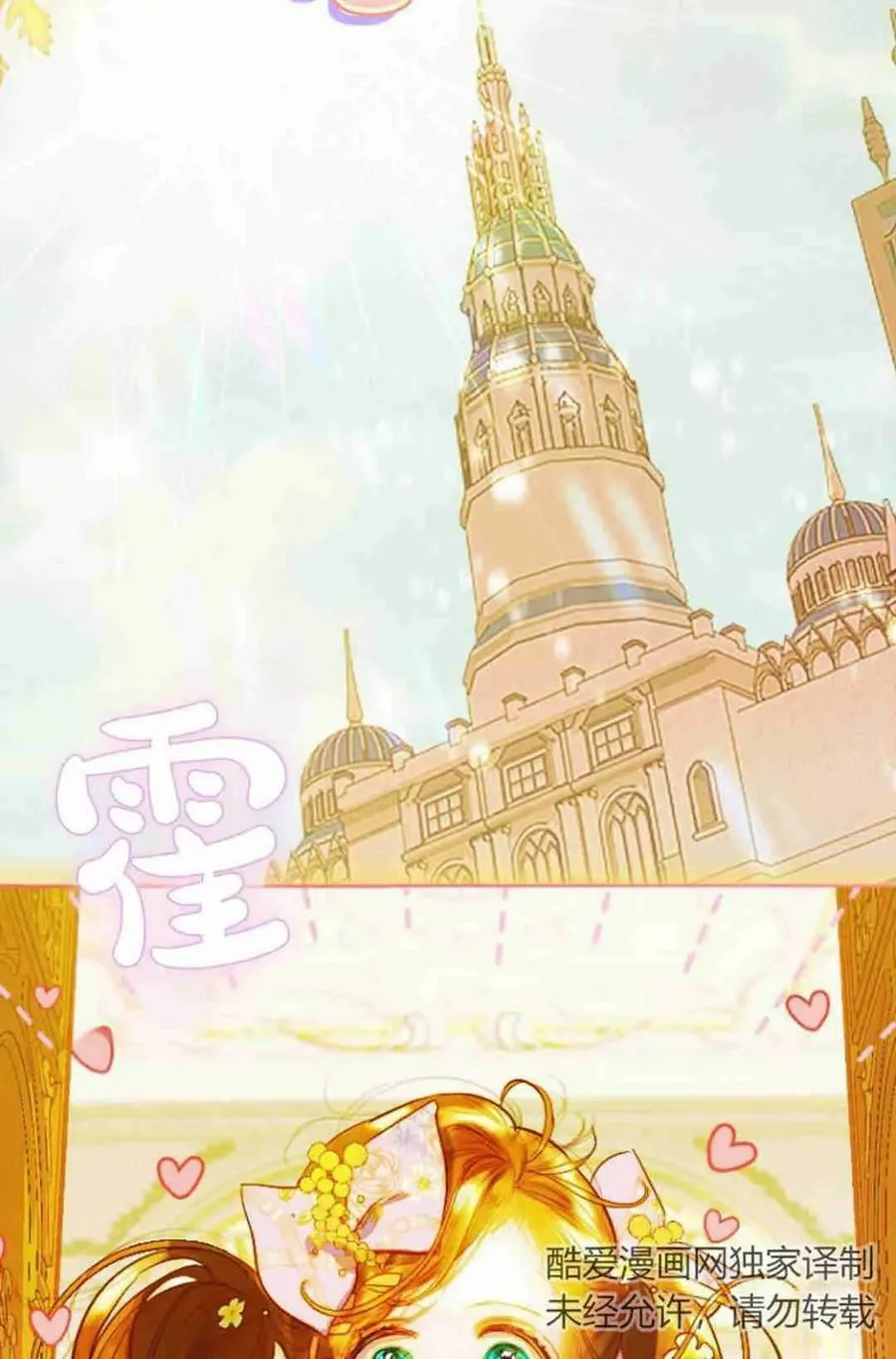 第34话 第2页