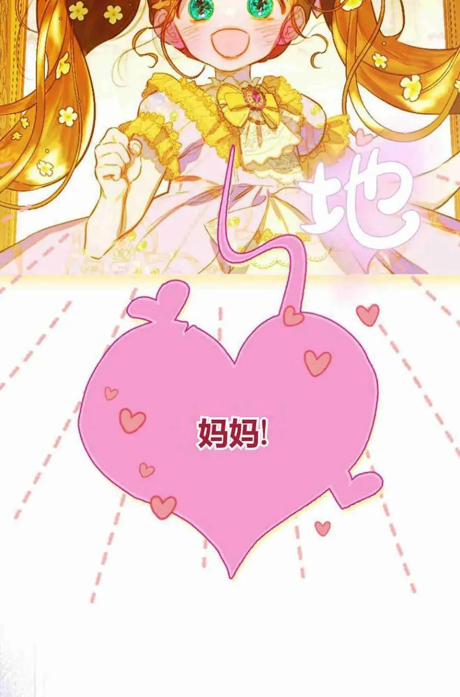 第34话 第3页