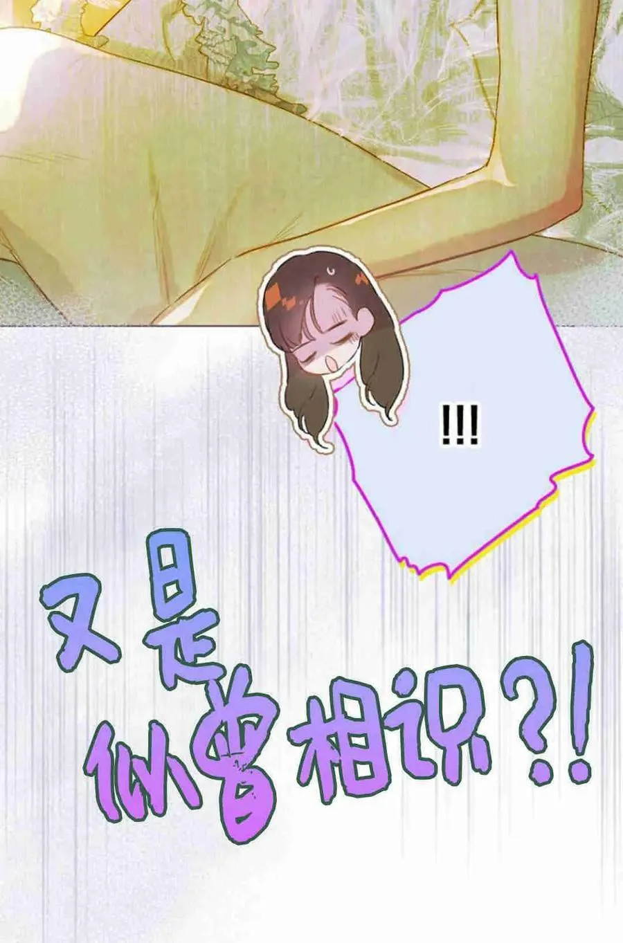 第34话 第6页