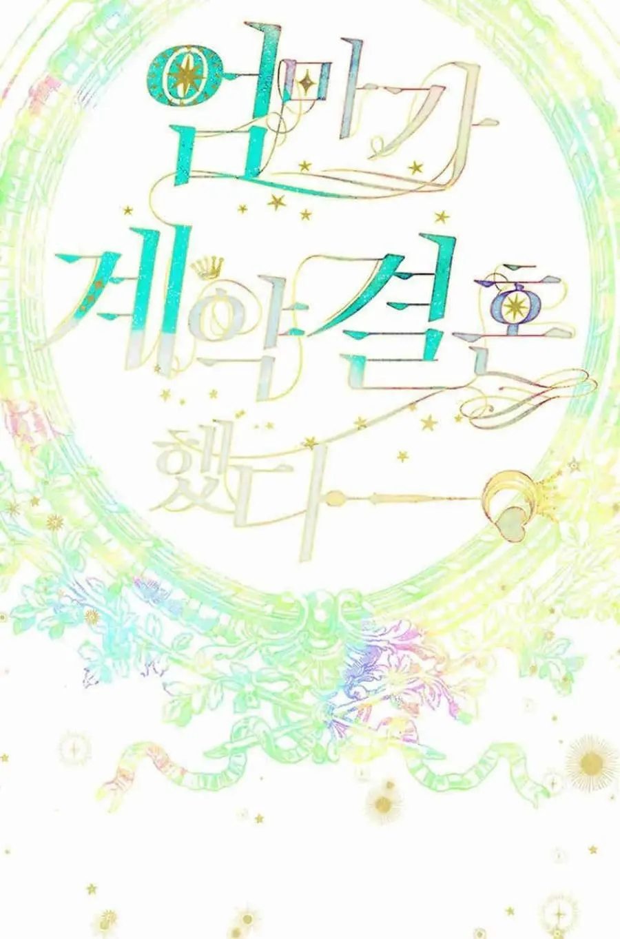 第34话 第8页