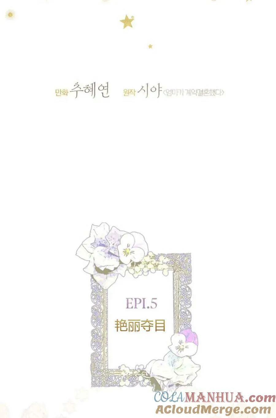 第34话 第9页