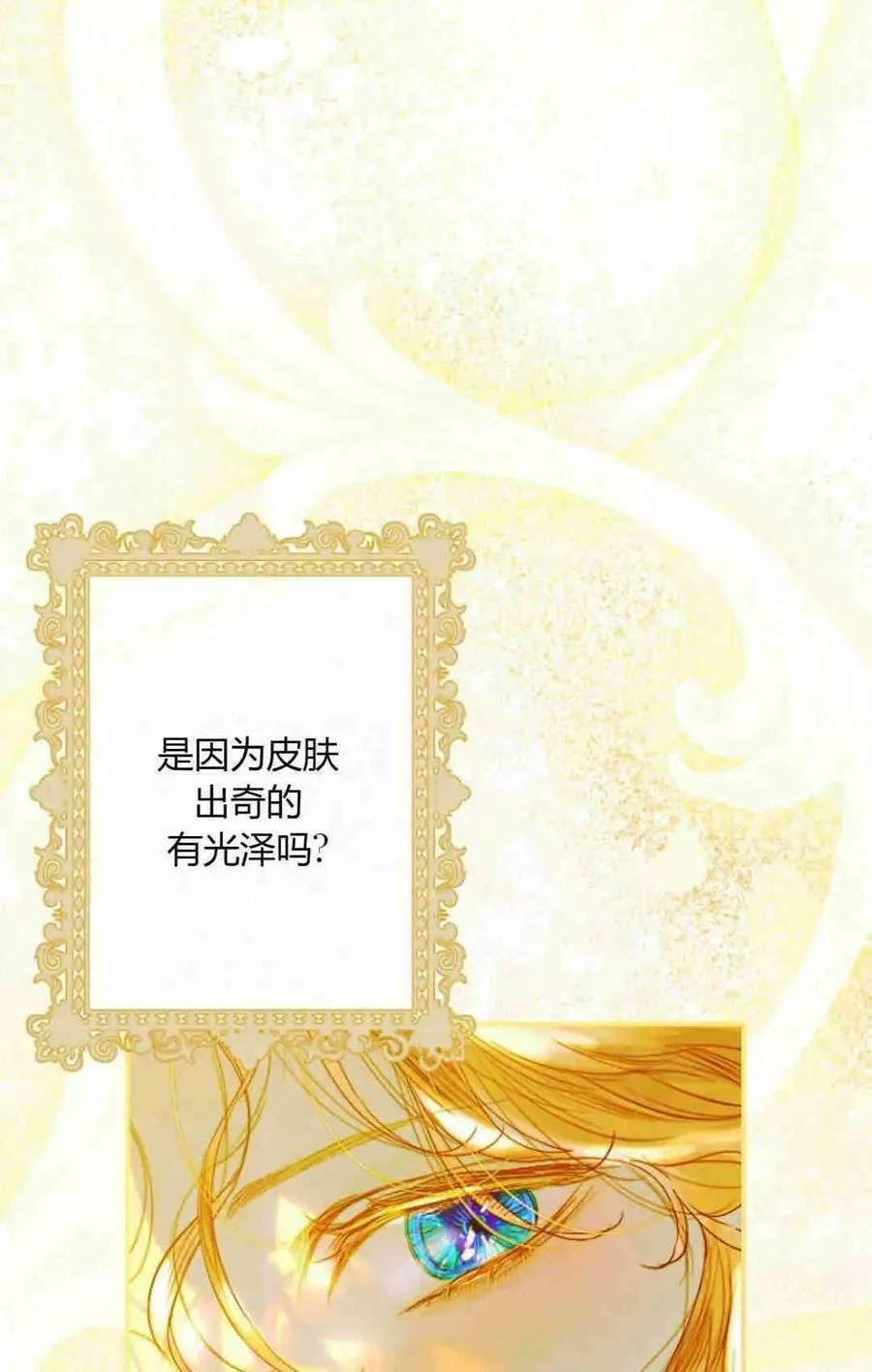第34话 第14页