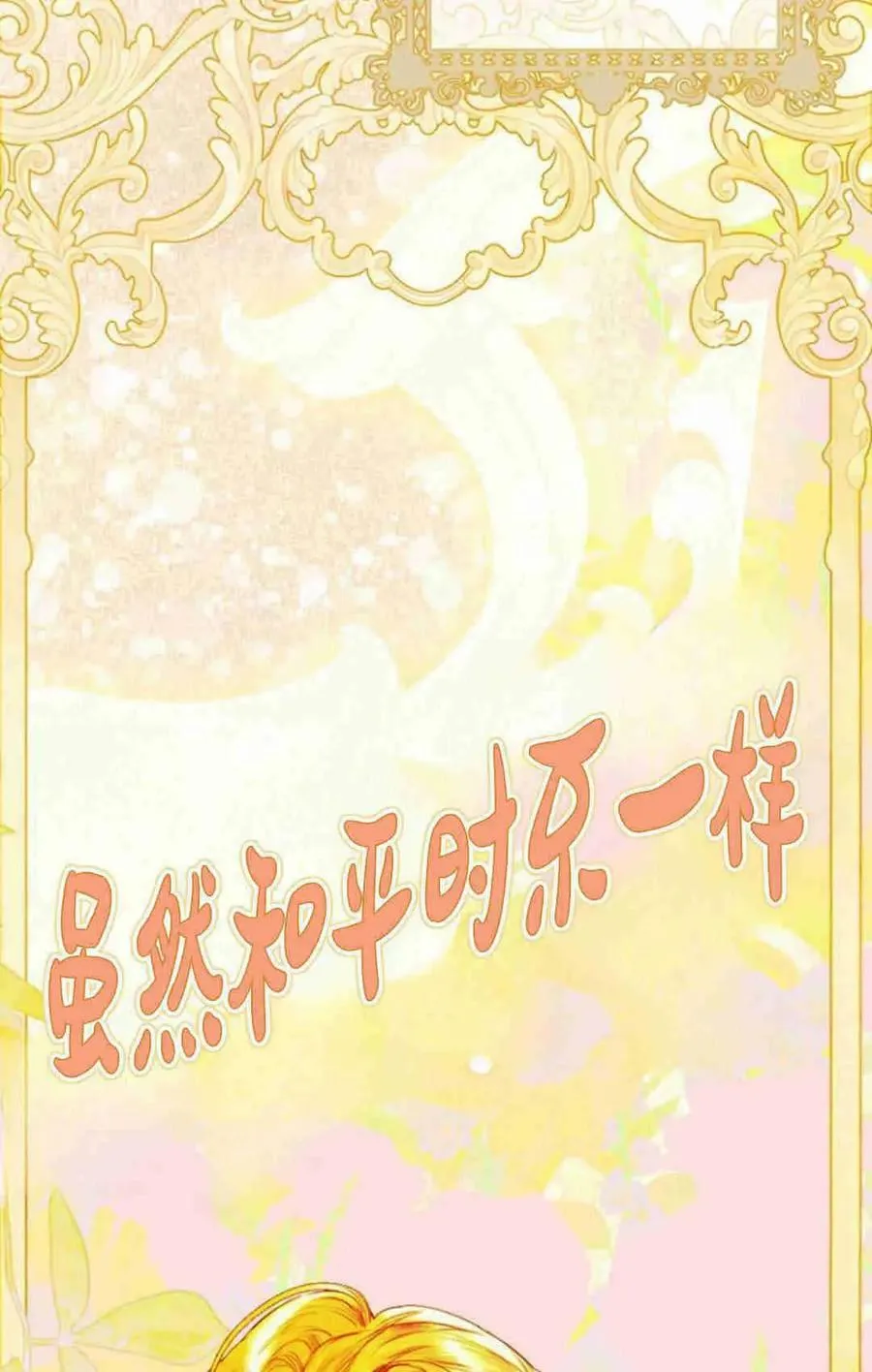 第34话 第16页