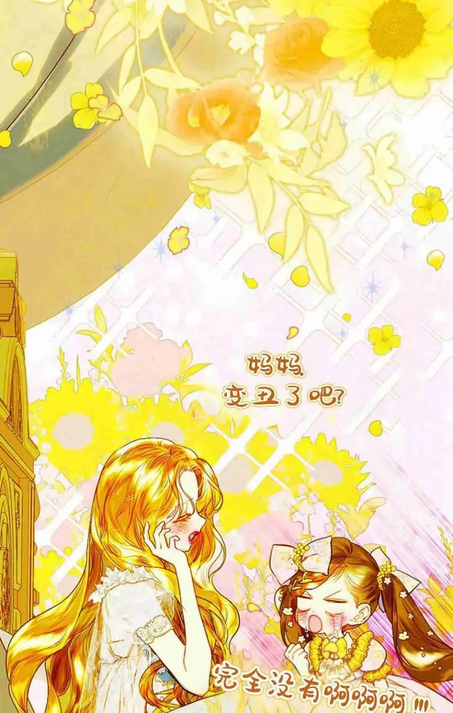 第34话 第19页
