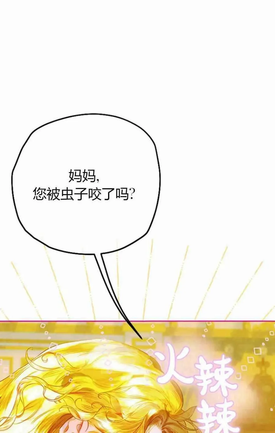 第34话 第22页