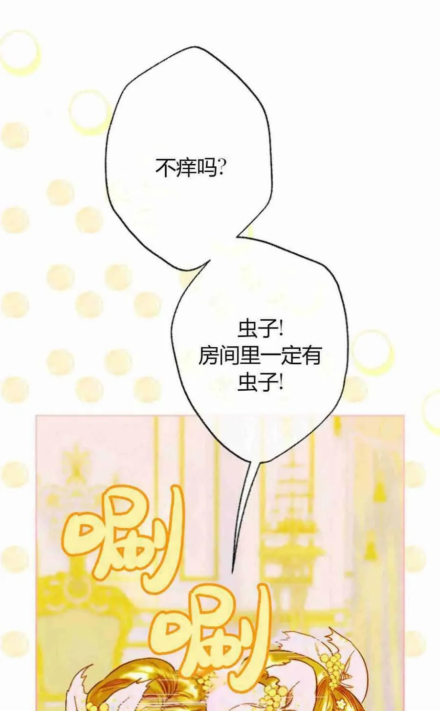 第34话 第24页