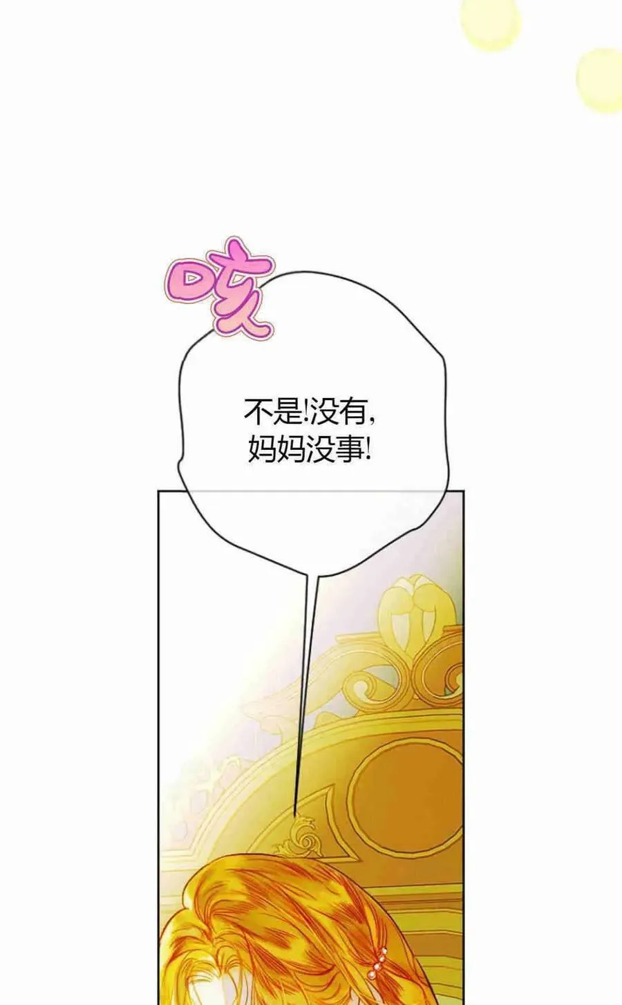 第34话 第26页