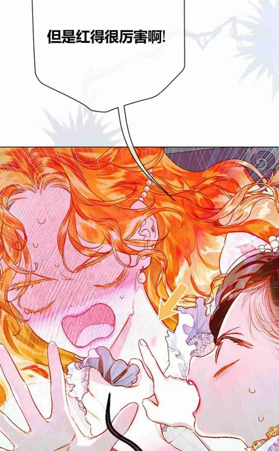 第34话 第28页