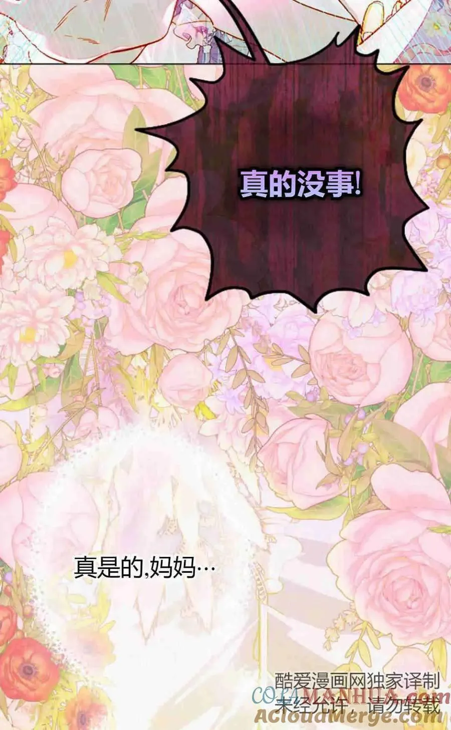 第34话 第29页
