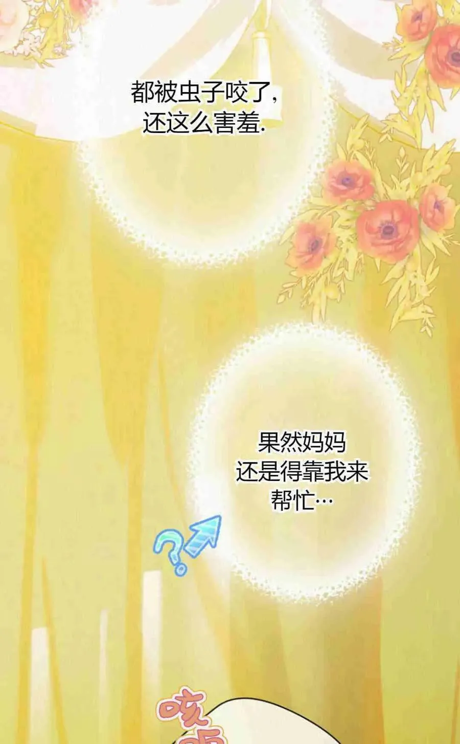 第34话 第30页
