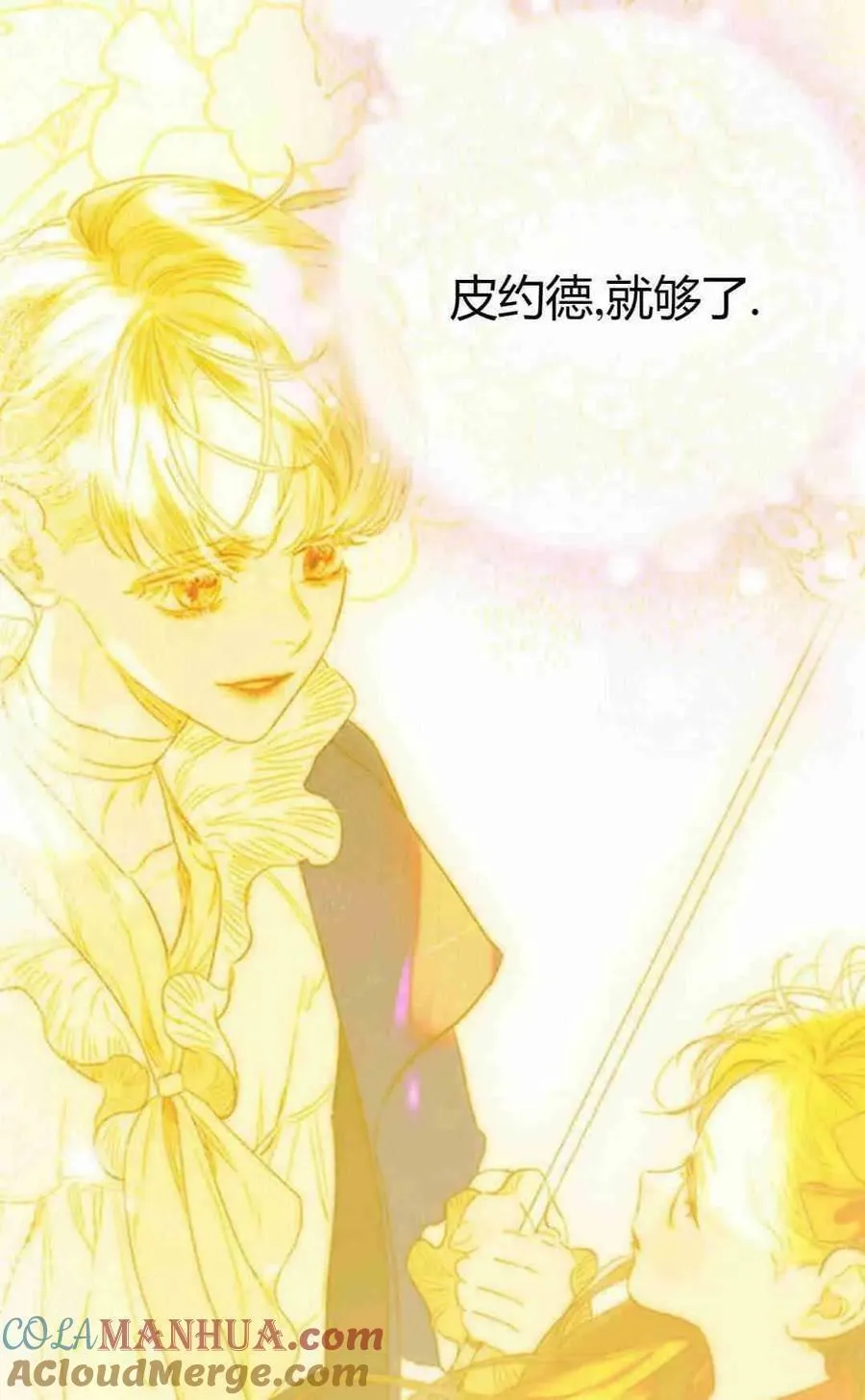 第34话 第33页