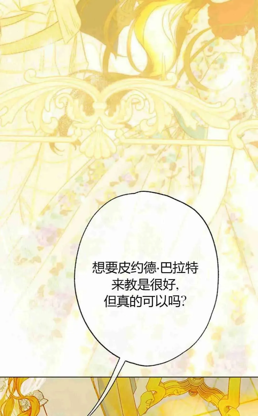 第34话 第34页