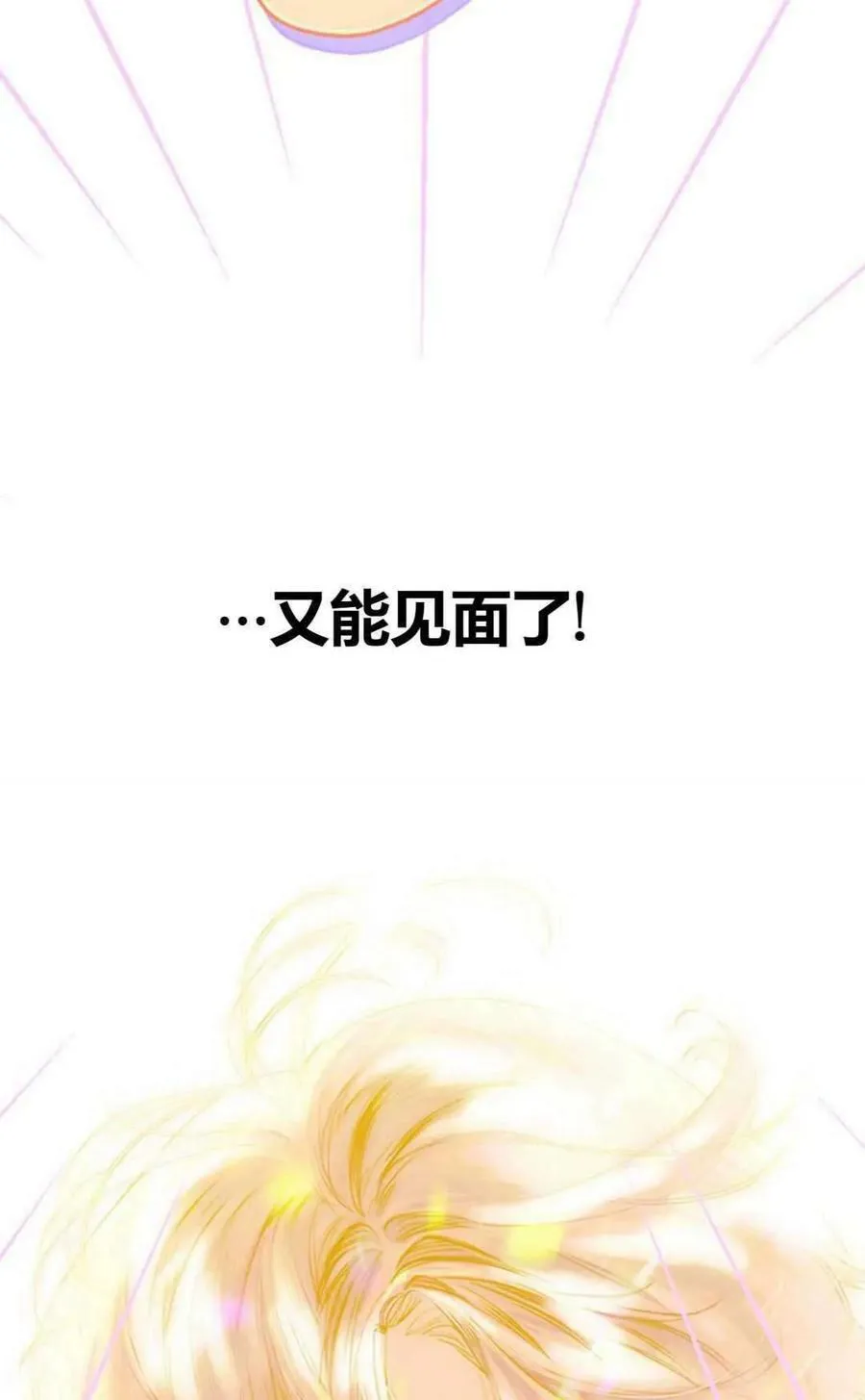 第34话 第36页