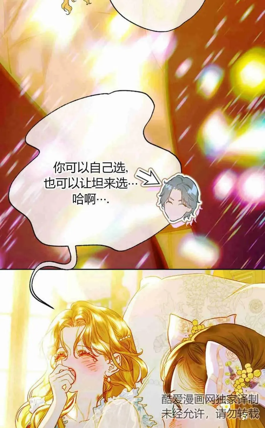 第34话 第38页