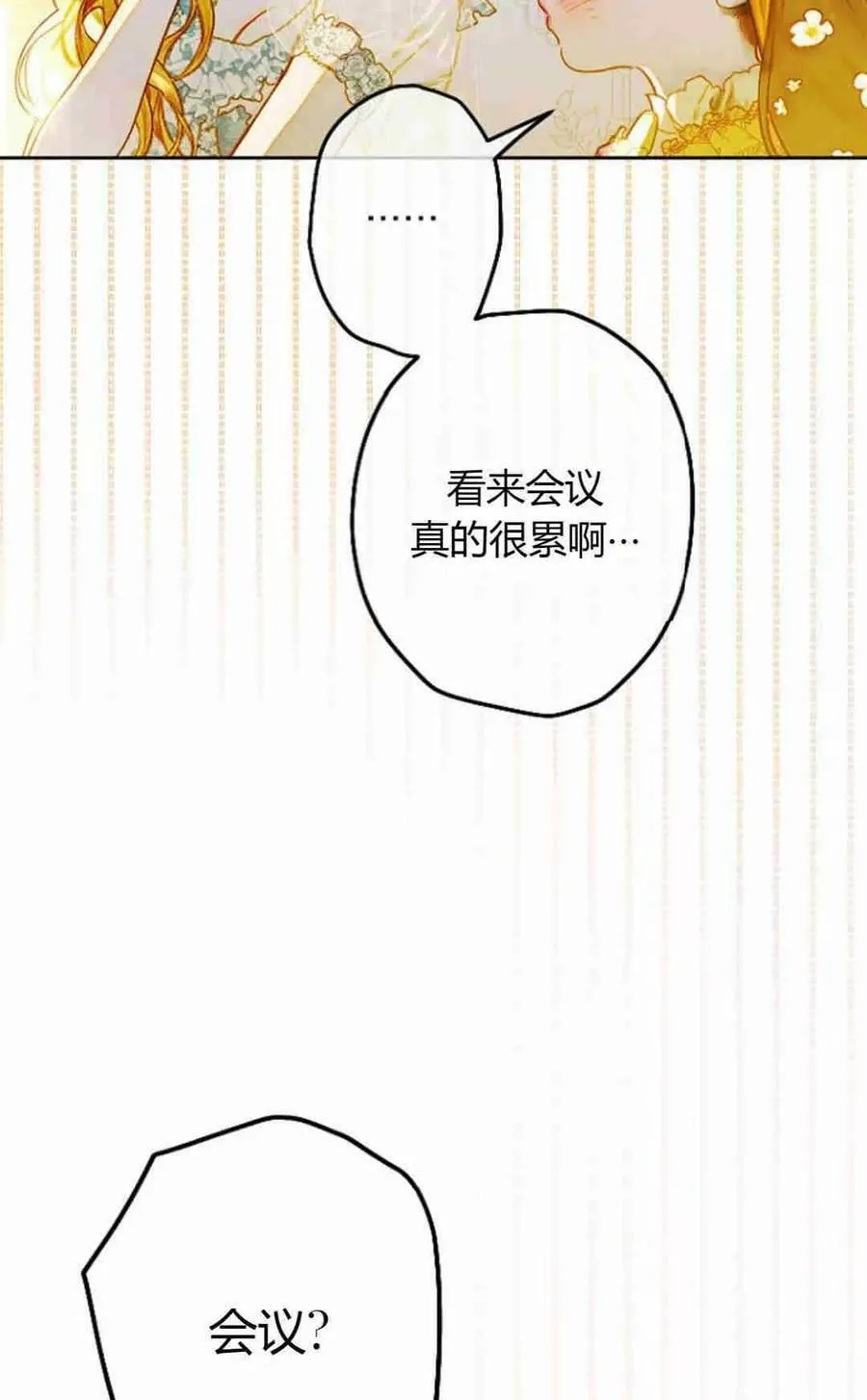 第34话 第39页
