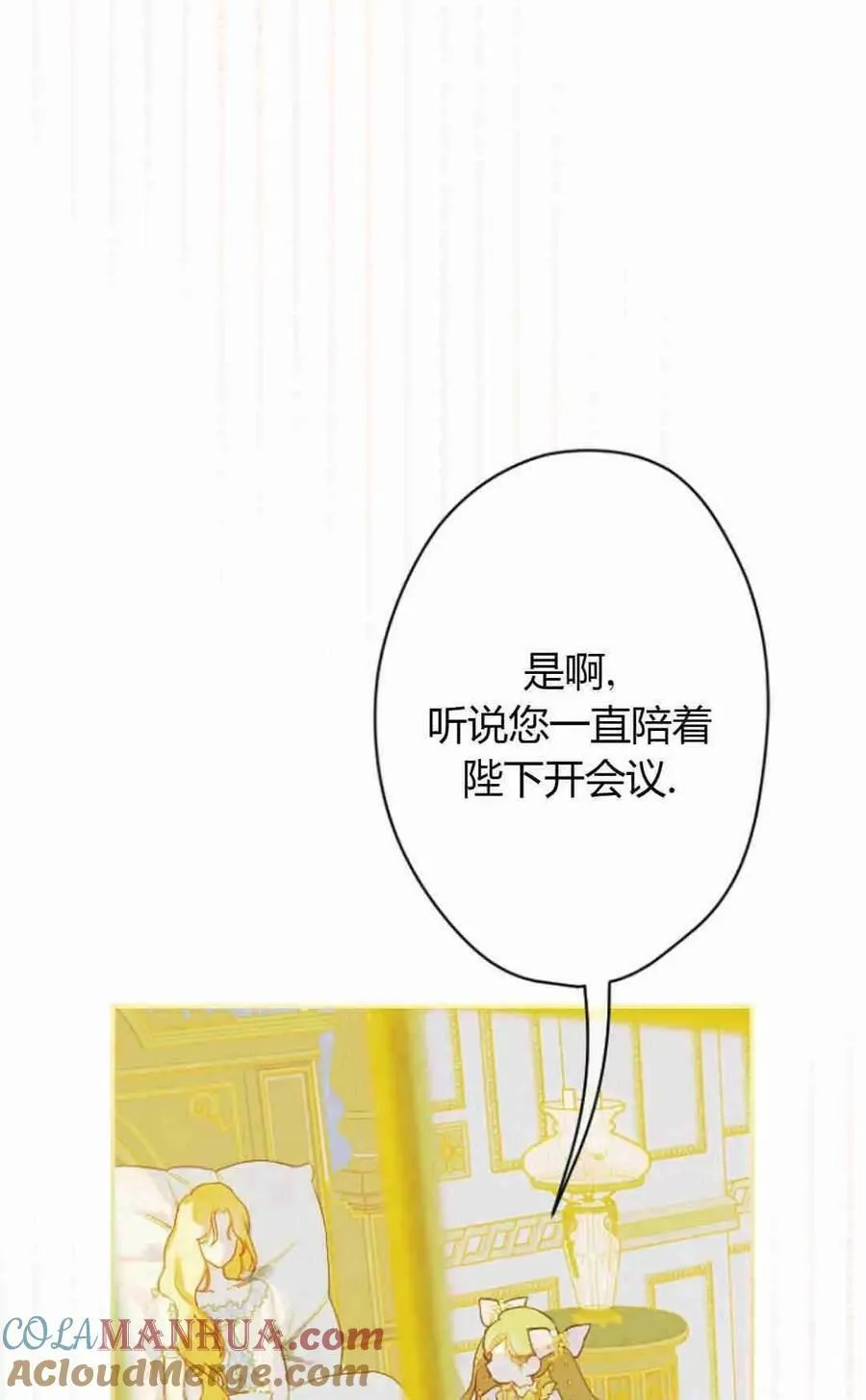 第34话 第41页