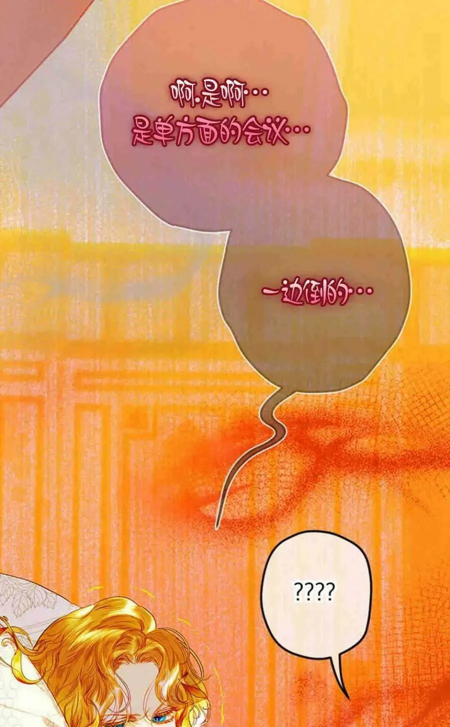 第34话 第43页