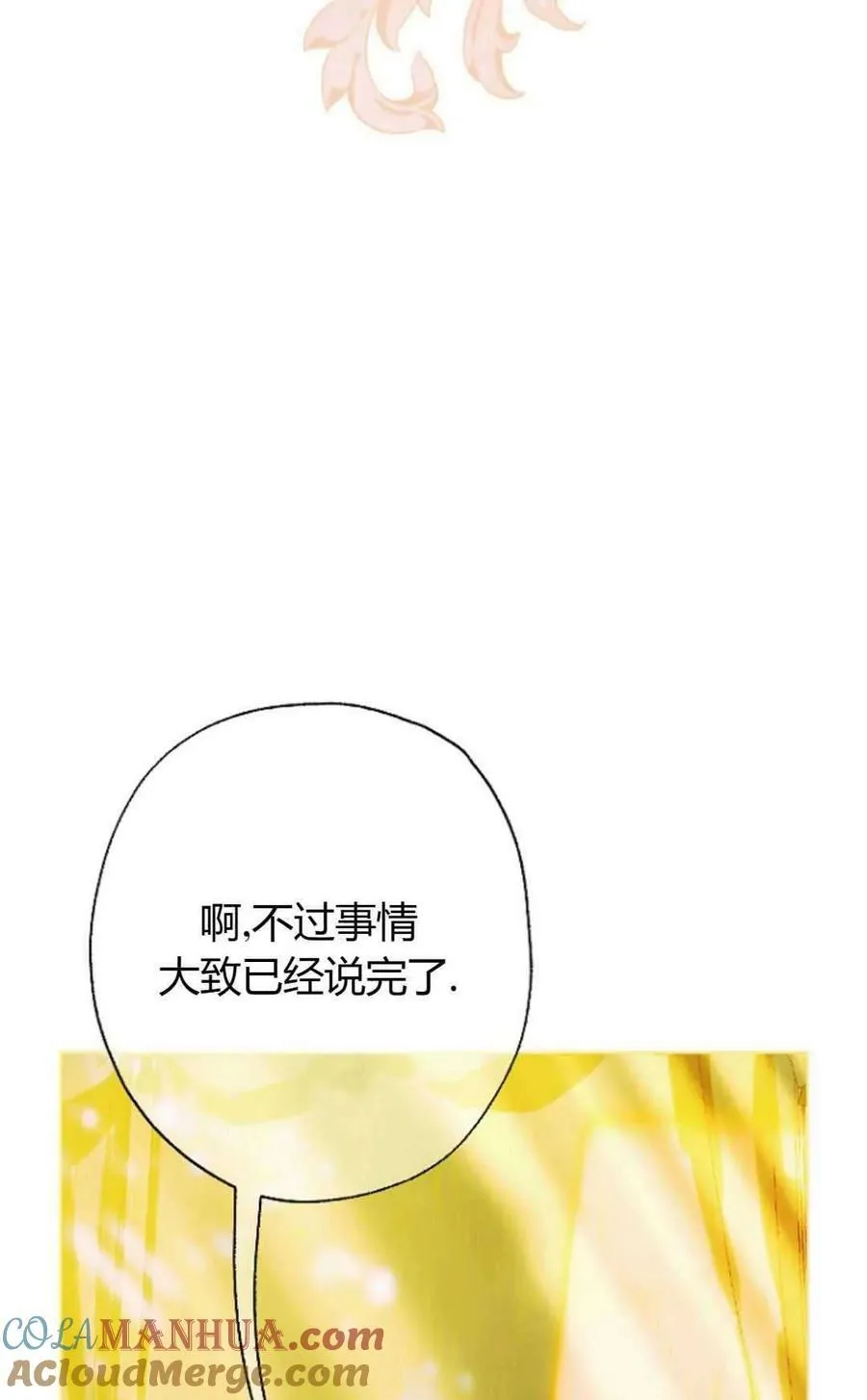 第34话 第45页