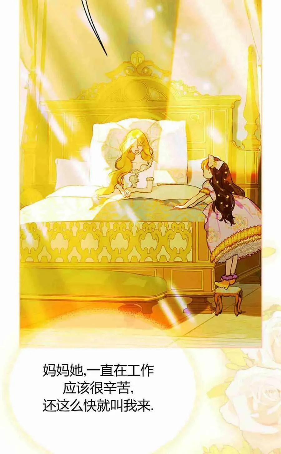 第34话 第46页