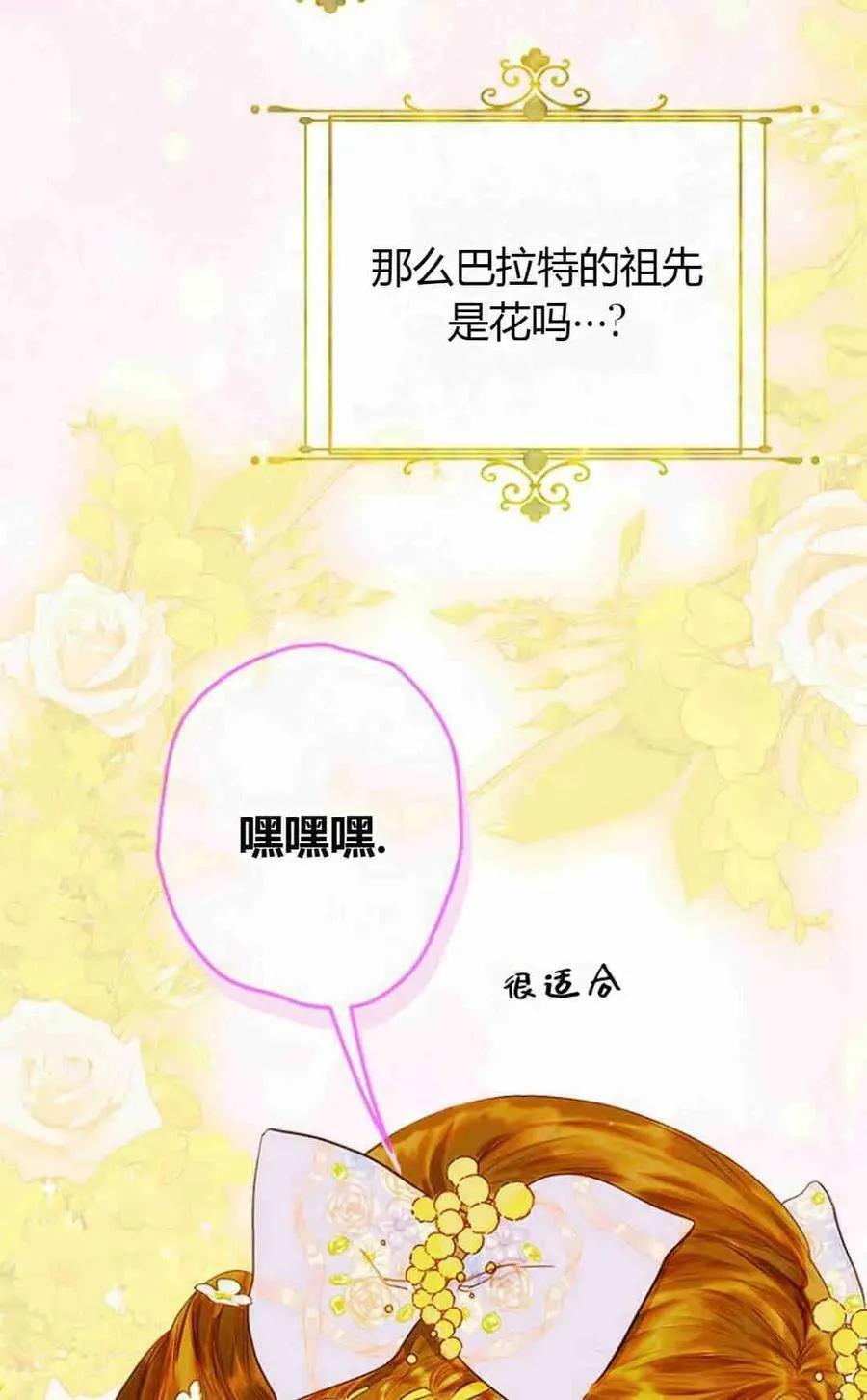 第34话 第50页