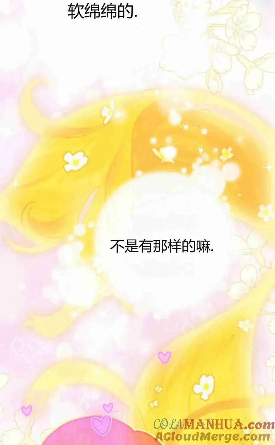 第34话 第53页