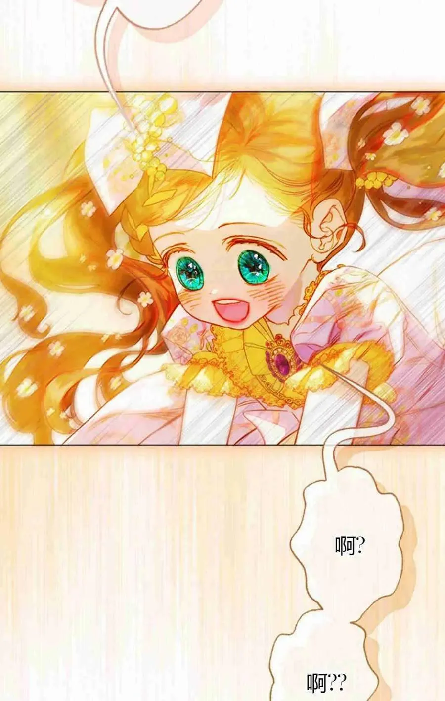 第34话 第70页