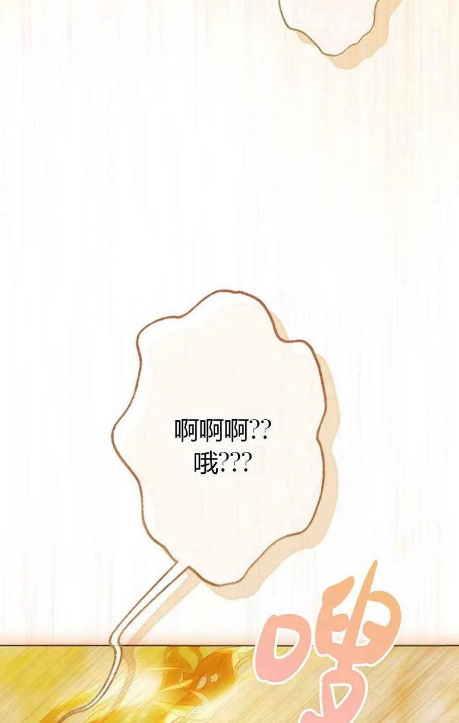 第34话 第71页